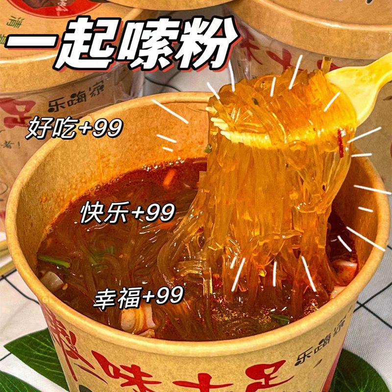 网红款重庆酸辣粉大桶158克嗨吃家手工红薯粉方便速食冲泡螺蛳粉