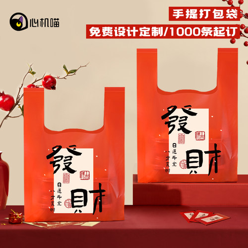 食品专用外卖一次性打包袋可定制
