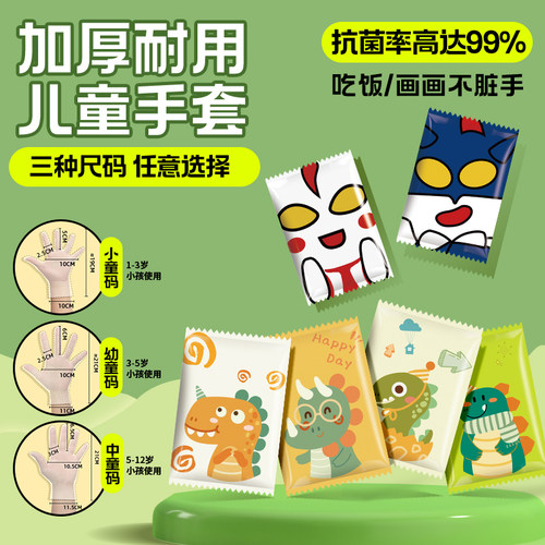 儿童专用小码一次性手套防油防污食品级材质
