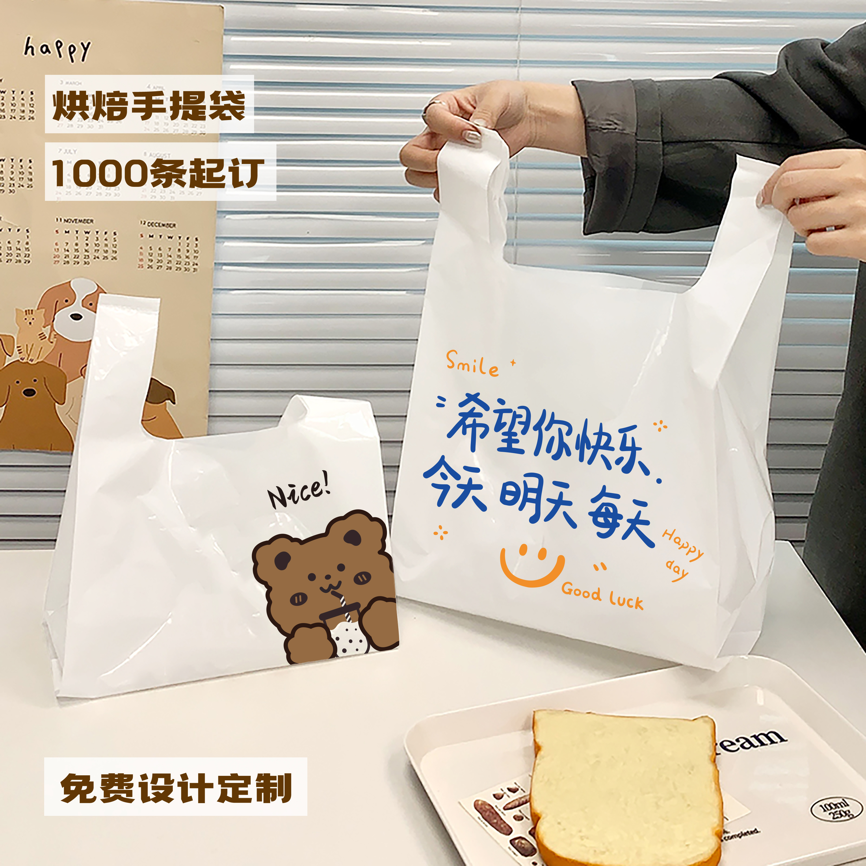 一次性外卖打包袋购物袋塑料手提背心袋烘焙甜品面包吐司可定制