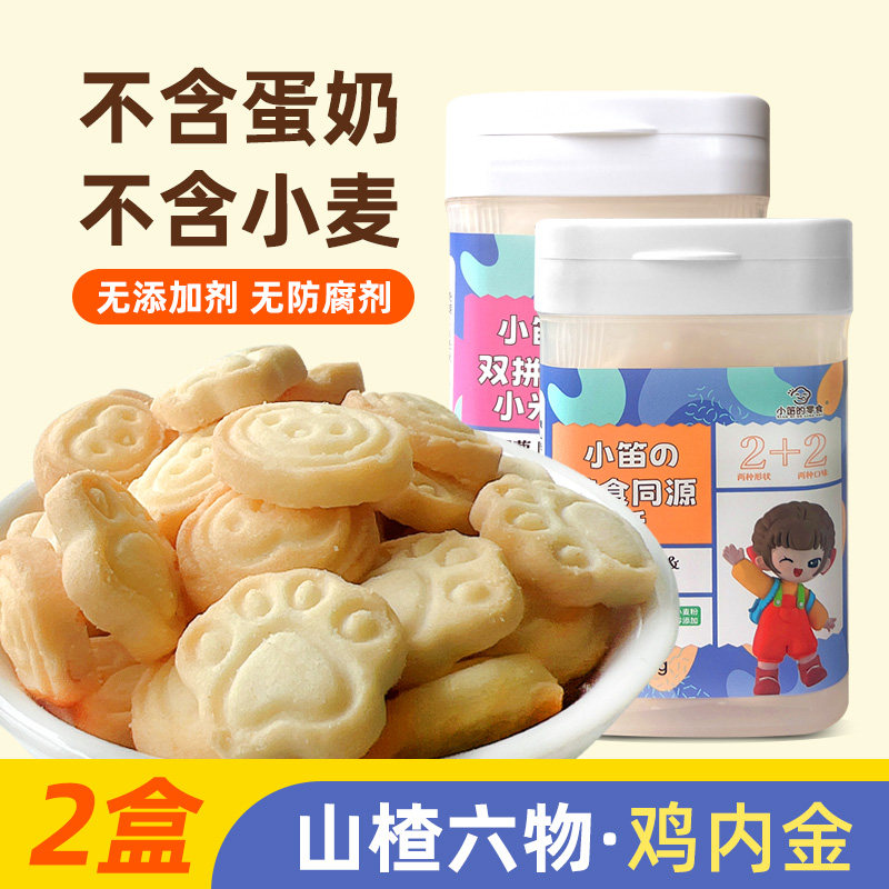 无小麦宝宝零食无添加蛋奶饼干图片