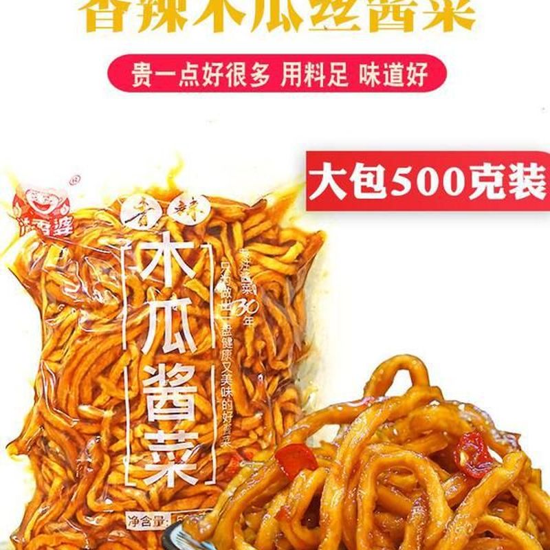 溢香婆香辣木瓜丝条酱菜美食小吃凉拌即食下饭脆咸菜500g袋装横县