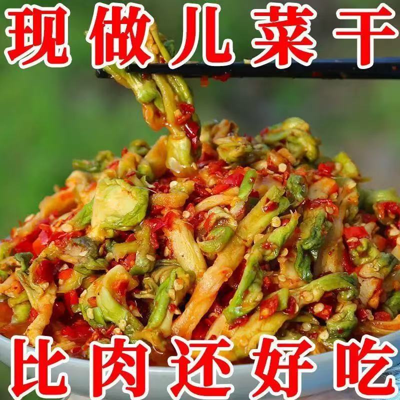抖音热门湖南特色香辣儿菜菱角菜咸菜新鲜榨菜丝大头菜开味下饭菜