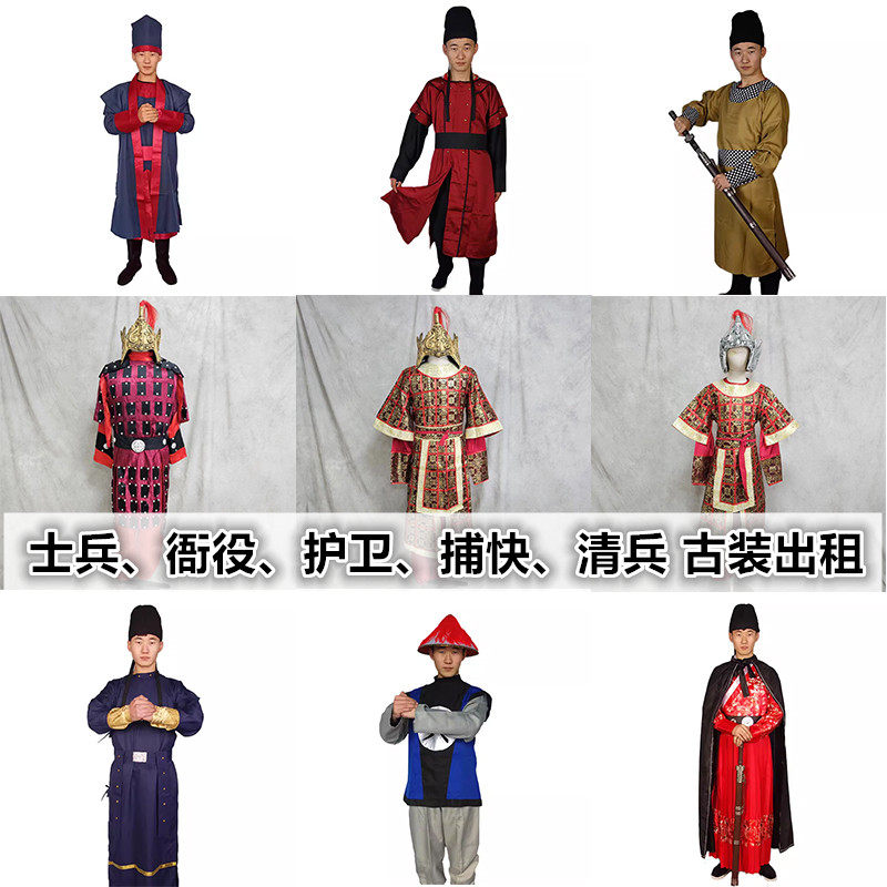 古代士兵将军衙役捕快护卫清兵官兵锦衣卫侍卫保镖刽子手古装出租