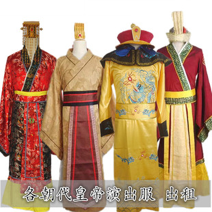 各朝代皇帝帝王太子大王皇上唐宋三国战国清朝皇帝成人演出服出租