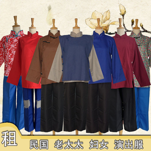 民国老太太村姑妇女喜儿丫鬟阿庆嫂白毛女媒婆红灯记演出服装出租