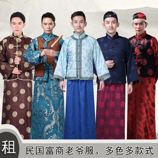 清朝民国老爷少爷掌柜地主上海滩冯敬尧杜月笙黄世仁演出服装出租