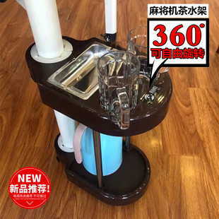 带滑轮全自动麻将桌角旋转茶水架麻将机边万向轮放杯架茶几棋牌室