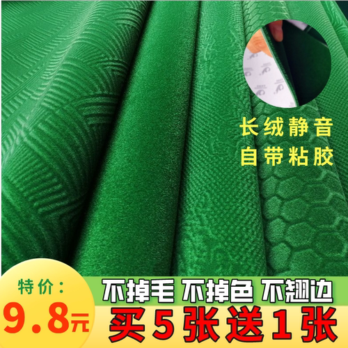 静音长绒麻将桌布加厚自粘耐磨