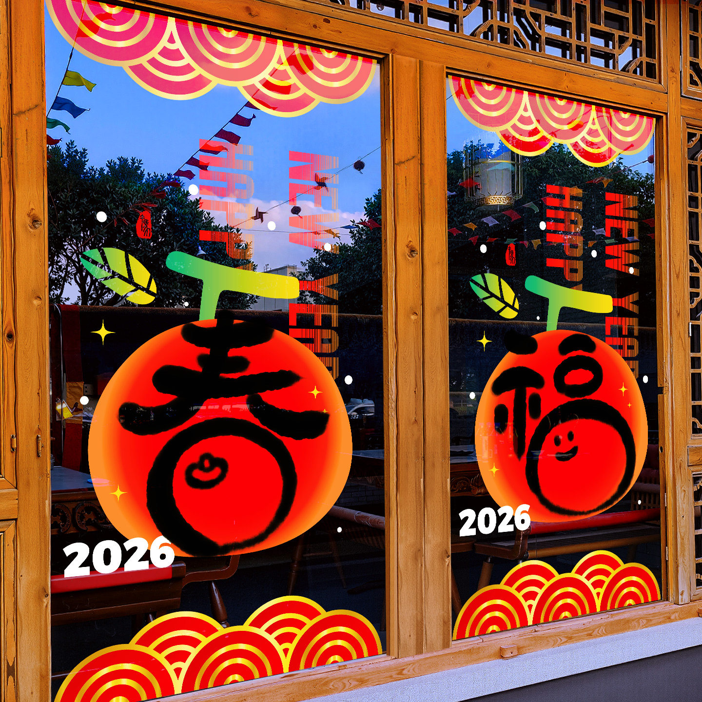 新年装饰窗花2026马年福字春节门贴过年灯笼贴画橱窗静电玻璃贴纸,节庆用品/礼品,喜字/剪纸/贴纸,淘宝优惠券,粉丝福利购,淘宝优惠卷