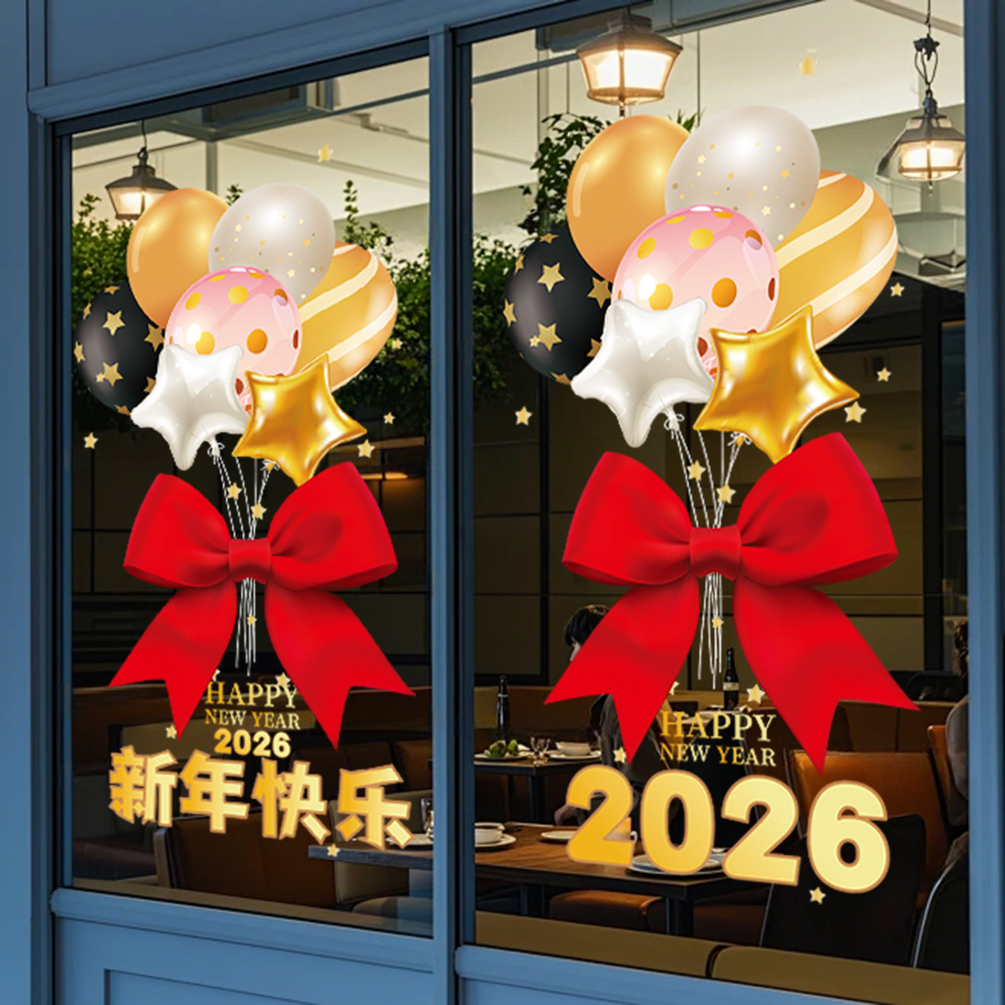 2026新年静电窗贴玻璃贴纸