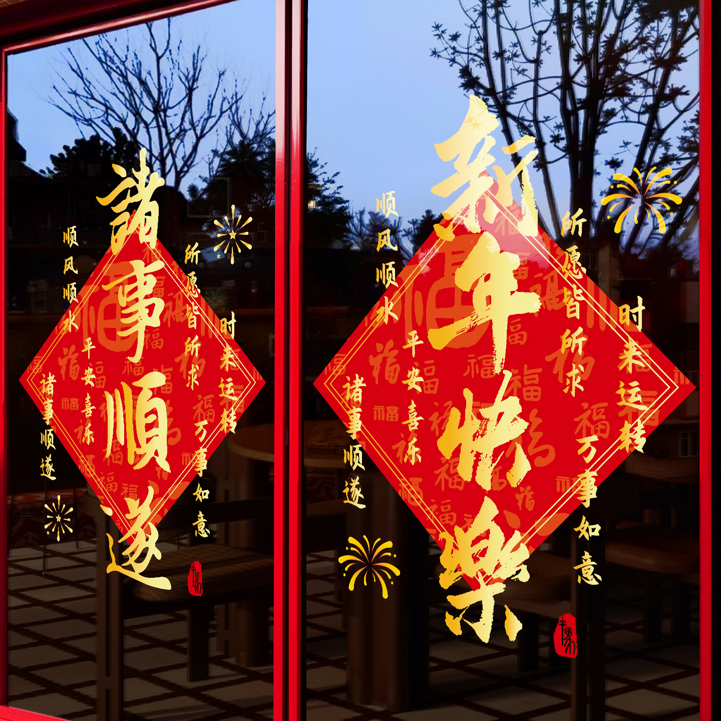 2026元旦新年装饰马年玻璃静电贴