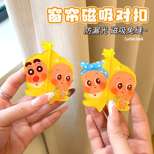 卡通星星人大号磁吸免打孔遮光扣