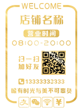 营业时间玻璃门贴纸服装店