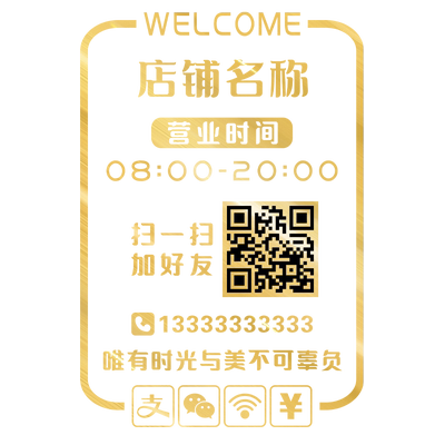 营业时间玻璃门贴纸服装店
