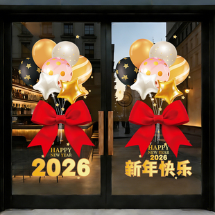 2026新年装饰门玻璃贴纸静电窗贴画马年快乐氛围场景布置圣诞窗花
