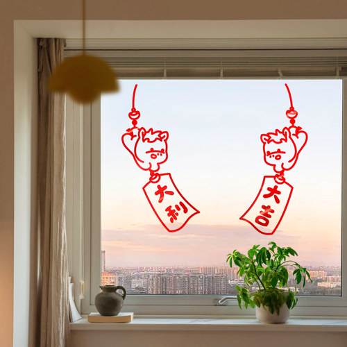 2026新年装饰福字窗花贴