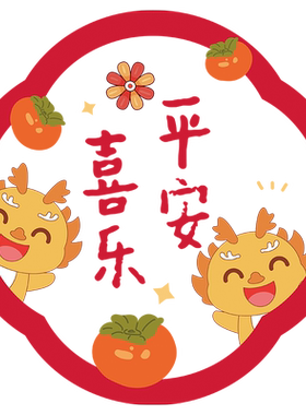 2026新年窗花静电玻璃贴纸