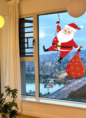 圣诞节装饰品贴纸玻璃商场店铺氛围布置门贴窗户墙贴圣诞树橱窗贴