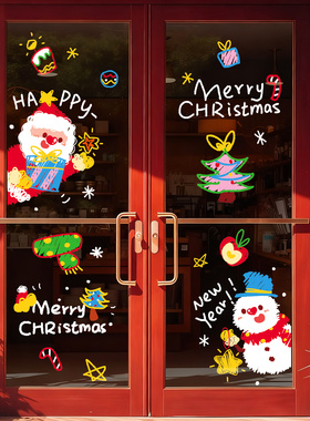 圣诞节装饰静电贴纸圣诞老人树氛围场景布置玻璃门窗户耶诞橱窗贴