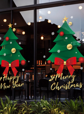 圣诞节装饰窗贴布置树蝴蝶结元旦商场窗花氛围橱窗静电玻璃门贴纸