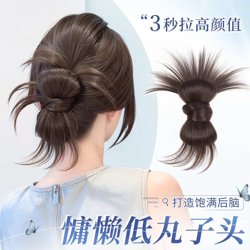 蔷薇恋仿真慵懒感低扎鸡毛丸子