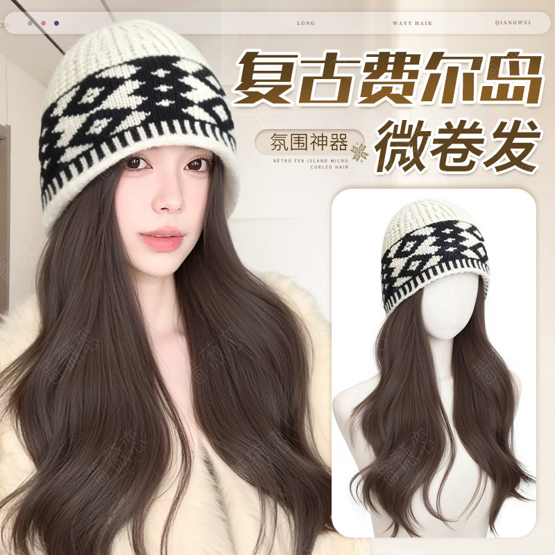 帽子假发一体女秋冬新款复古撞色针织帽假发微卷发仿真发假发帽子,美发护发/假发,日常整顶假发,淘宝优惠券,粉丝福利购,淘宝优惠卷