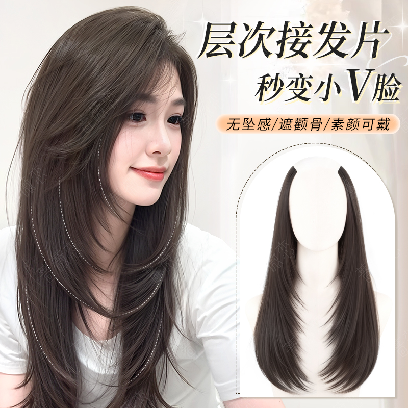 蔷薇恋一片式V型内扣层次接发片