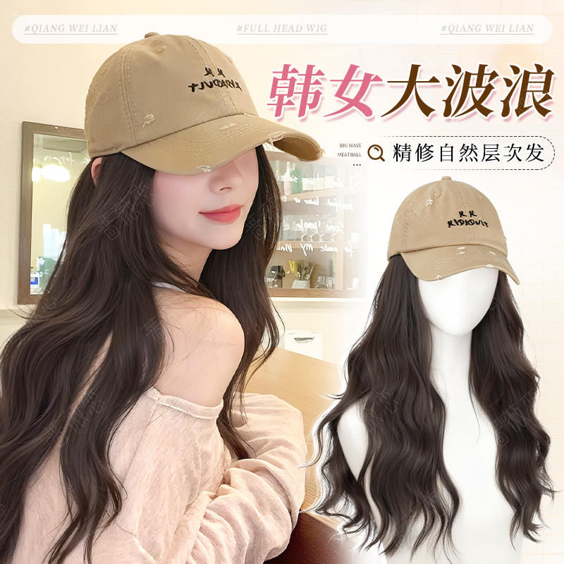 蔷薇恋仿真韩系大波浪棒球帽假发