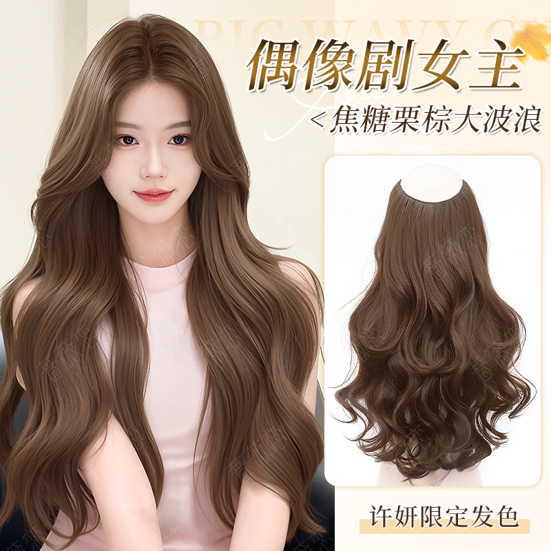 蔷薇恋仿真一片式大波浪接发片
