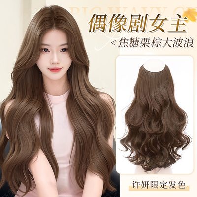 蔷薇恋仿真一片式大波浪接发片