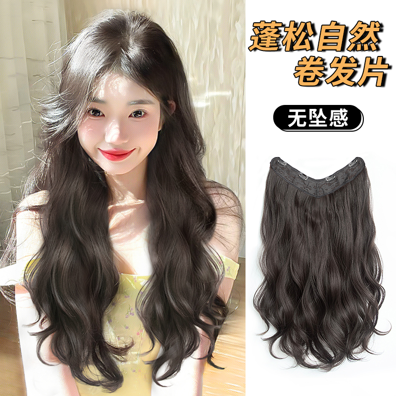 假发片一片式大波浪长卷发u型蓬松增发量自然接发贴片假发女长发
