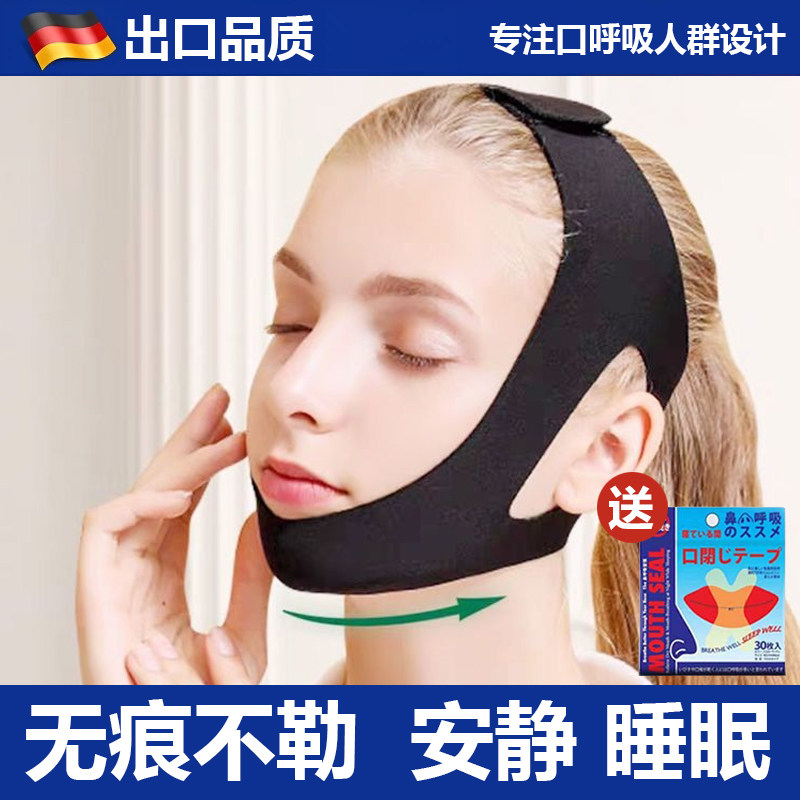 打呼噜止鼾带防呼噜声侧睡儿童打鼾神器口腔矫正器男女面罩停止贴