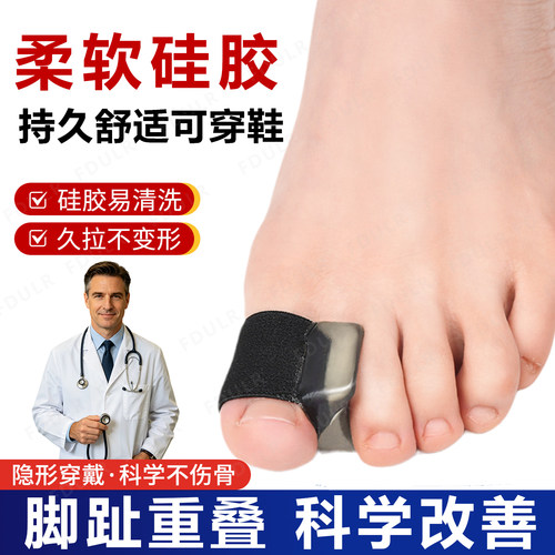 现货拇指外翻分趾器拇指外翻 外翻器硅胶脚趾大脚骨脚指分趾