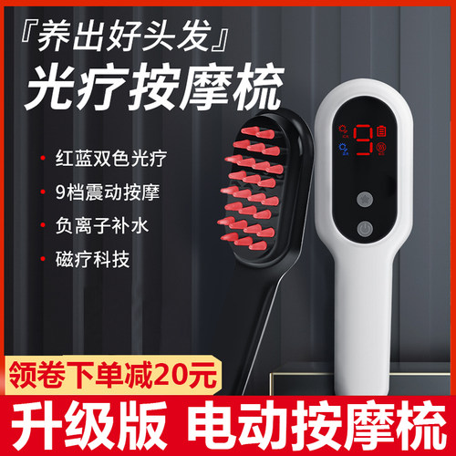 艾摩仕电动按摩梳头部经络养发