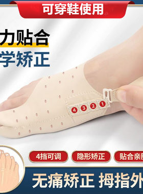 拇指外翻矫正器大脚骨纠正