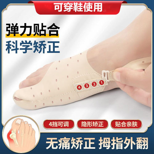 拇指外翻矫正器大脚骨纠正