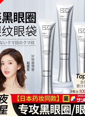 bzq眼霜淡化细纹抗皱眼袋提拉紧致去除神器男女专用lifty