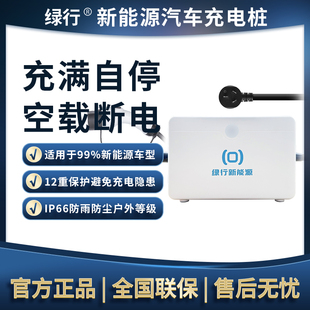 绿行充电桩便携式 充电机3.3kW直流随车充9孔适配蔚来特斯拉小鹏