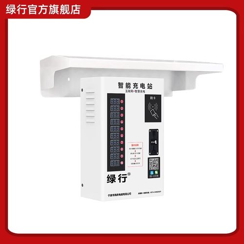 电瓶车充电桩专用主机防水罩