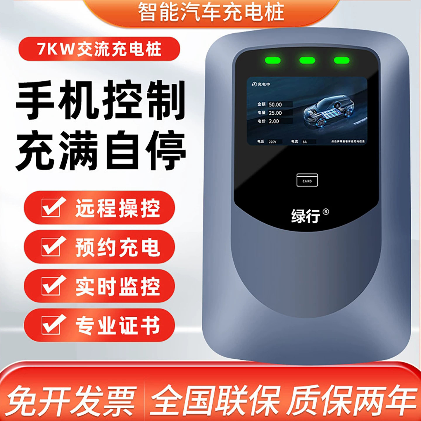 新能源电动汽车充电桩7kw家用通用32A比亚迪特斯拉长安吉利充电枪图片