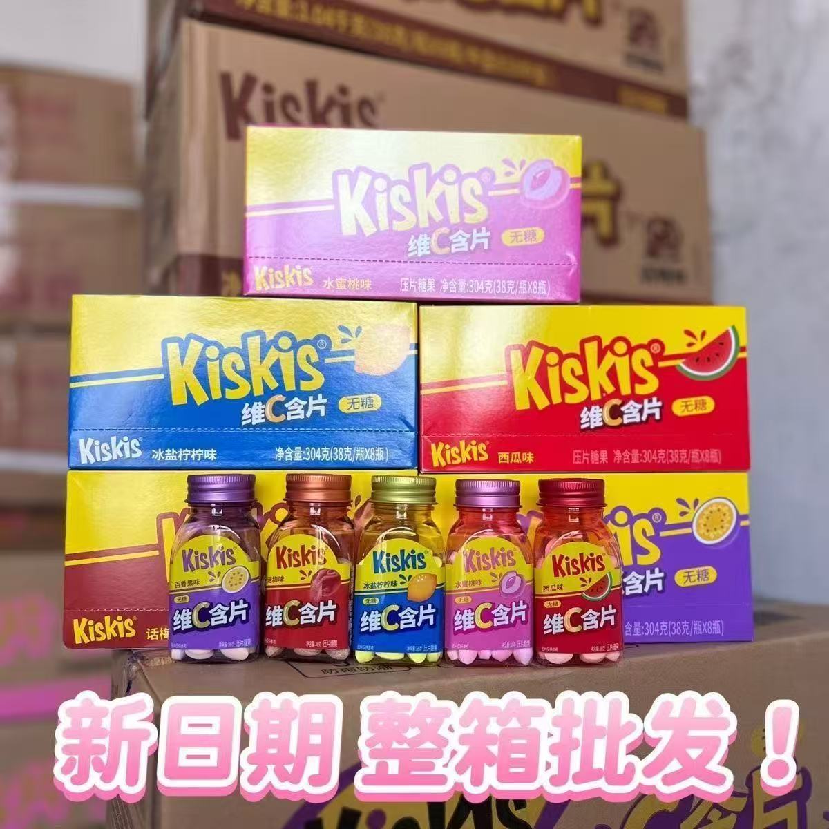 新货酷滋KisKis维C含片糖38g薄荷糖网红糖办公室零食批发瓶装整盒