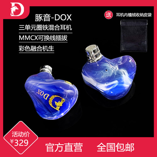 豚音三单元圈铁可换线监听耳机