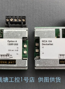 CA104 丹佛斯FC-302变频器DeviceNet通讯模块 货号130B1202议