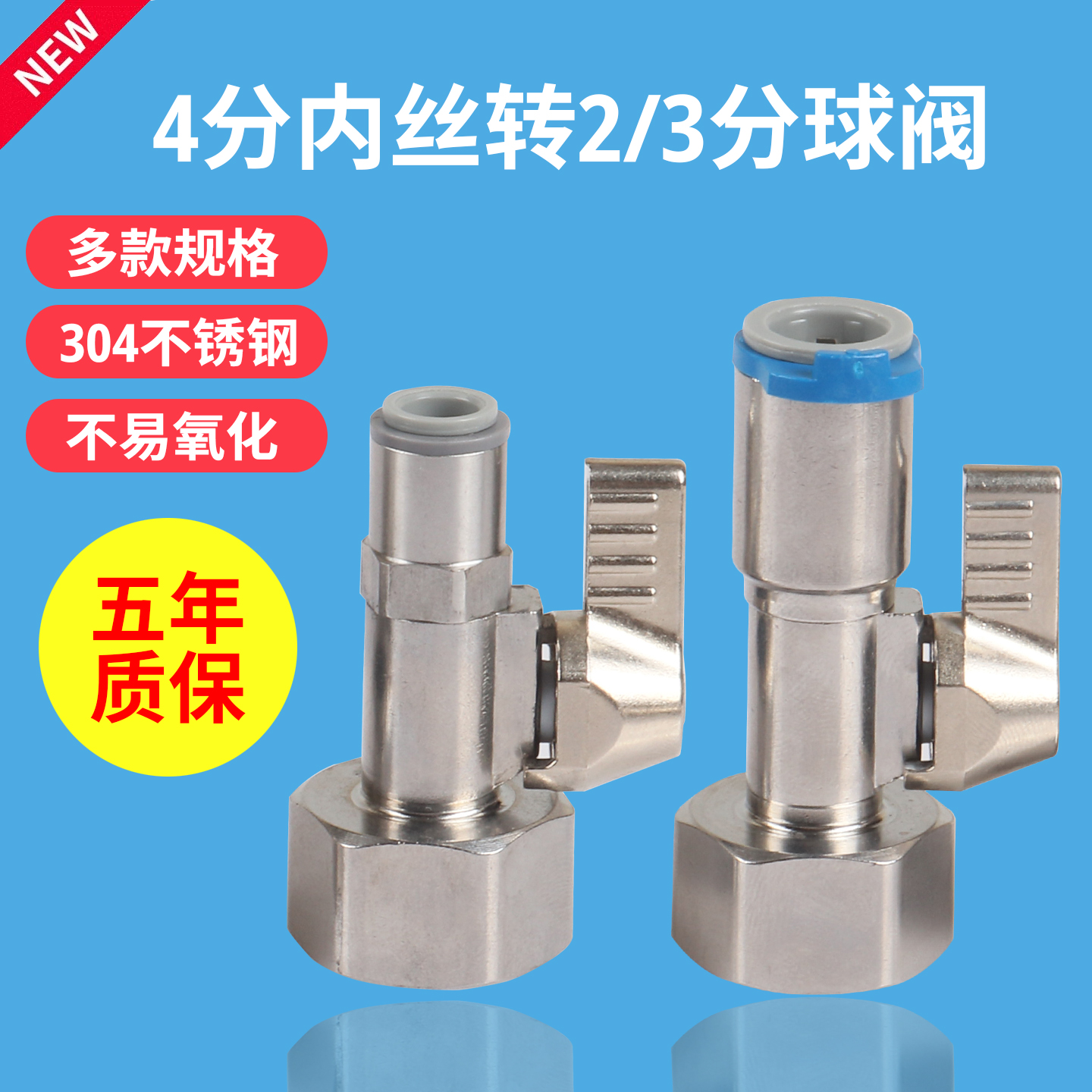 不锈钢球阀2分3分开关配件大全