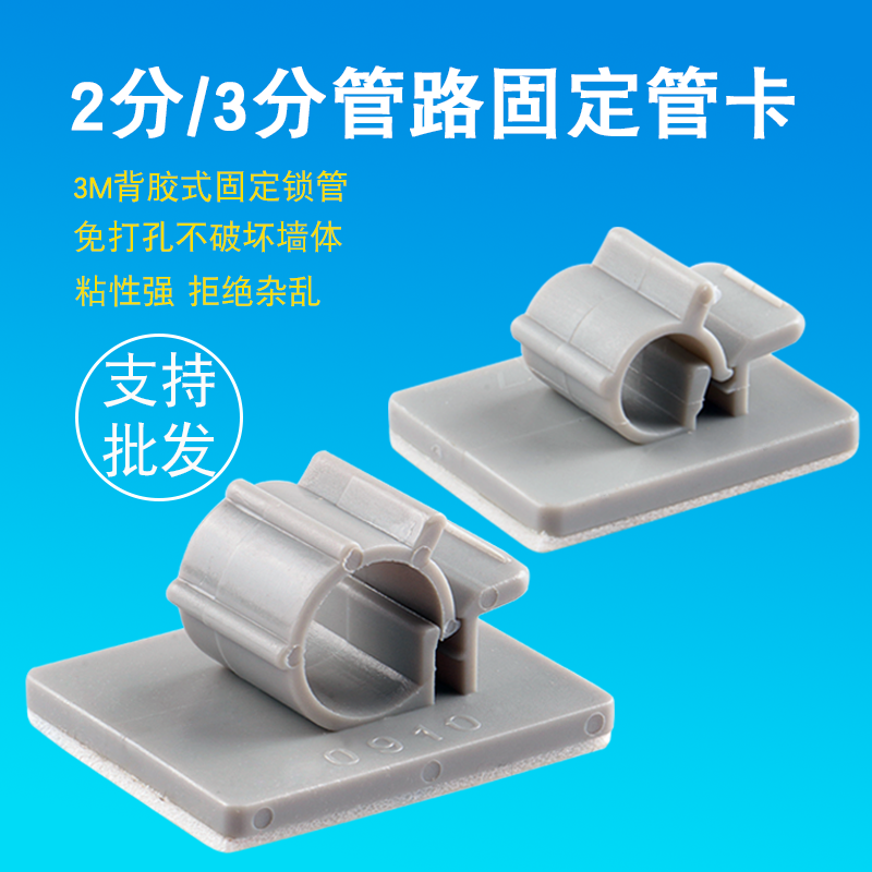 净水器2分pe管线卡免打孔固定
