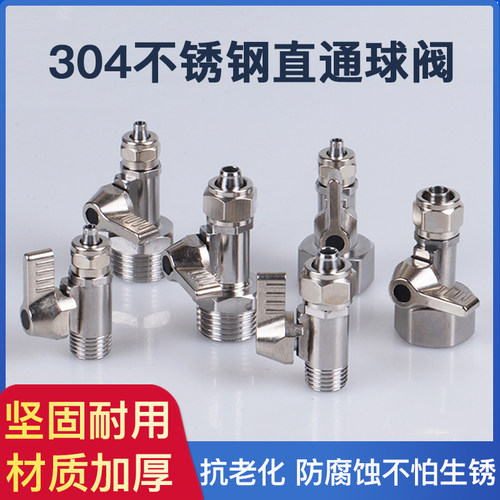 304不锈钢球阀开关阀门经久耐用