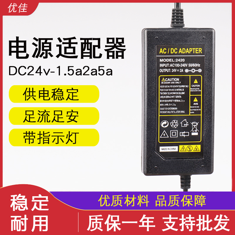 净水器电源适配器带纯水机通用