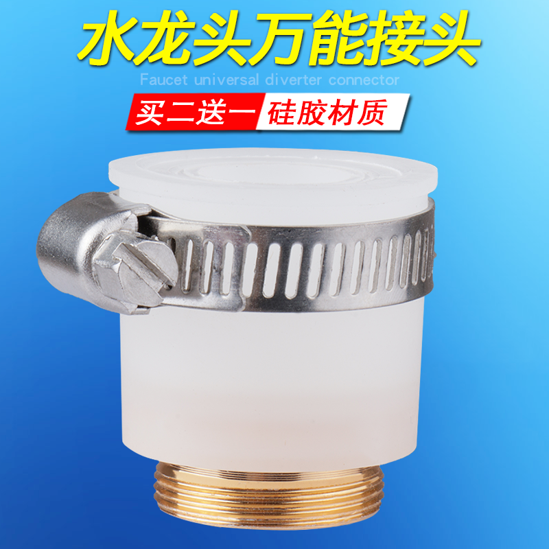 净水器万能接头厨房水龙头转换阀接老式龙头过滤器家用安装配件通