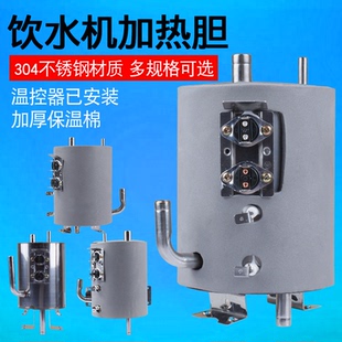 净水器饮水机加热罐热胆保温水壶1升304不锈钢一体机内胆配件通用